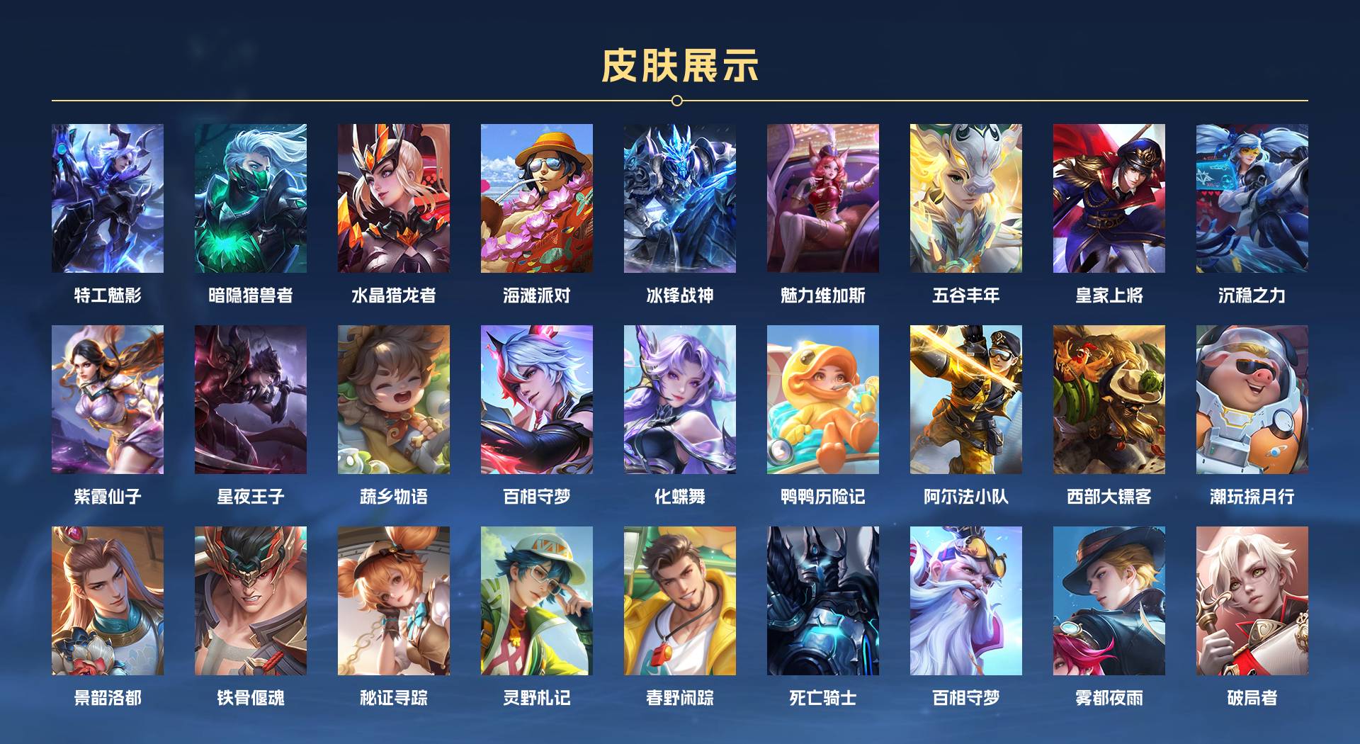 WZ3106127王者荣耀账号详情图2 WZ3106127王者荣耀账号详情图2