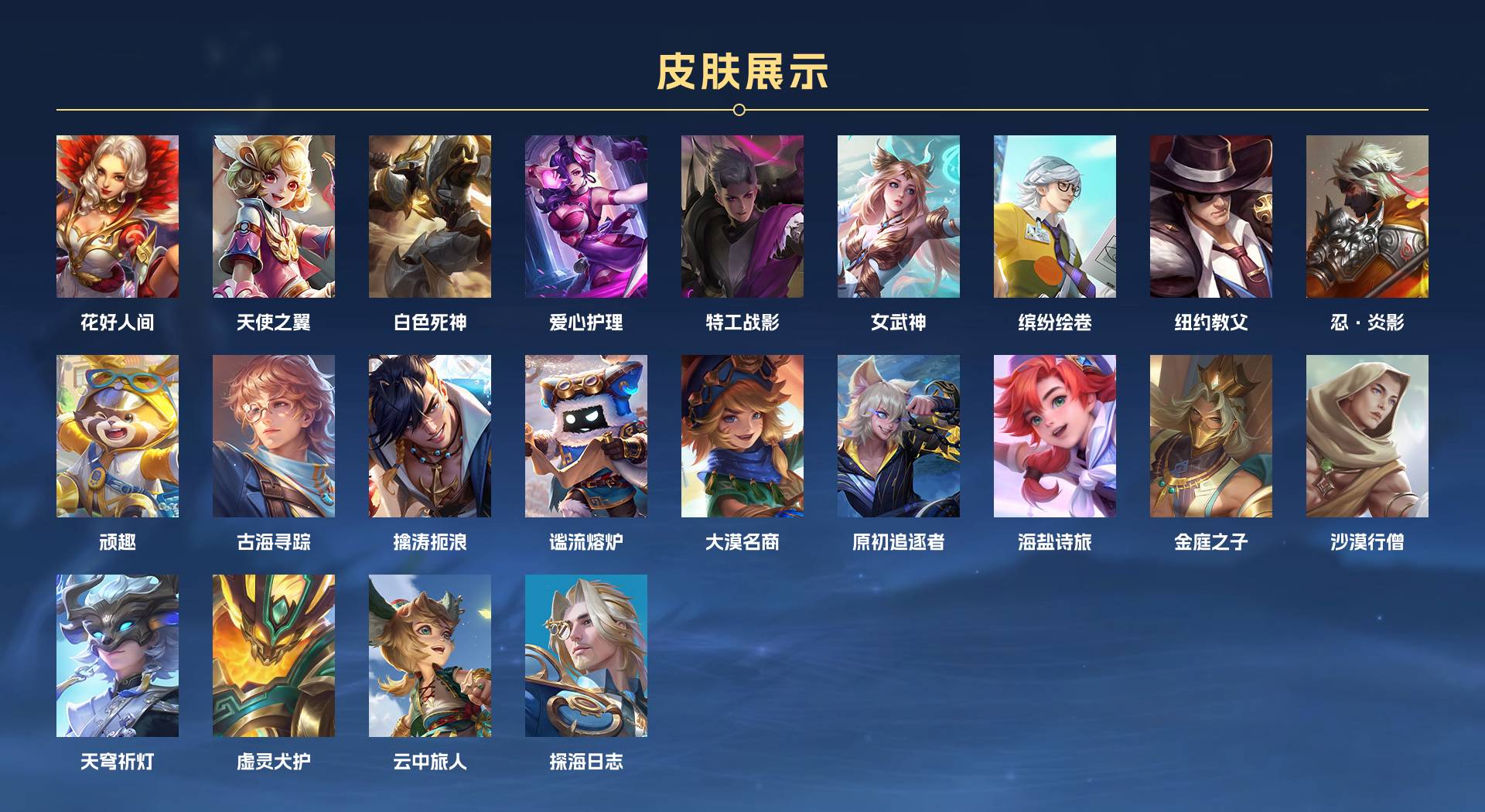 WZ3105534王者荣耀账号详情图3 WZ3105534王者荣耀账号详情图3