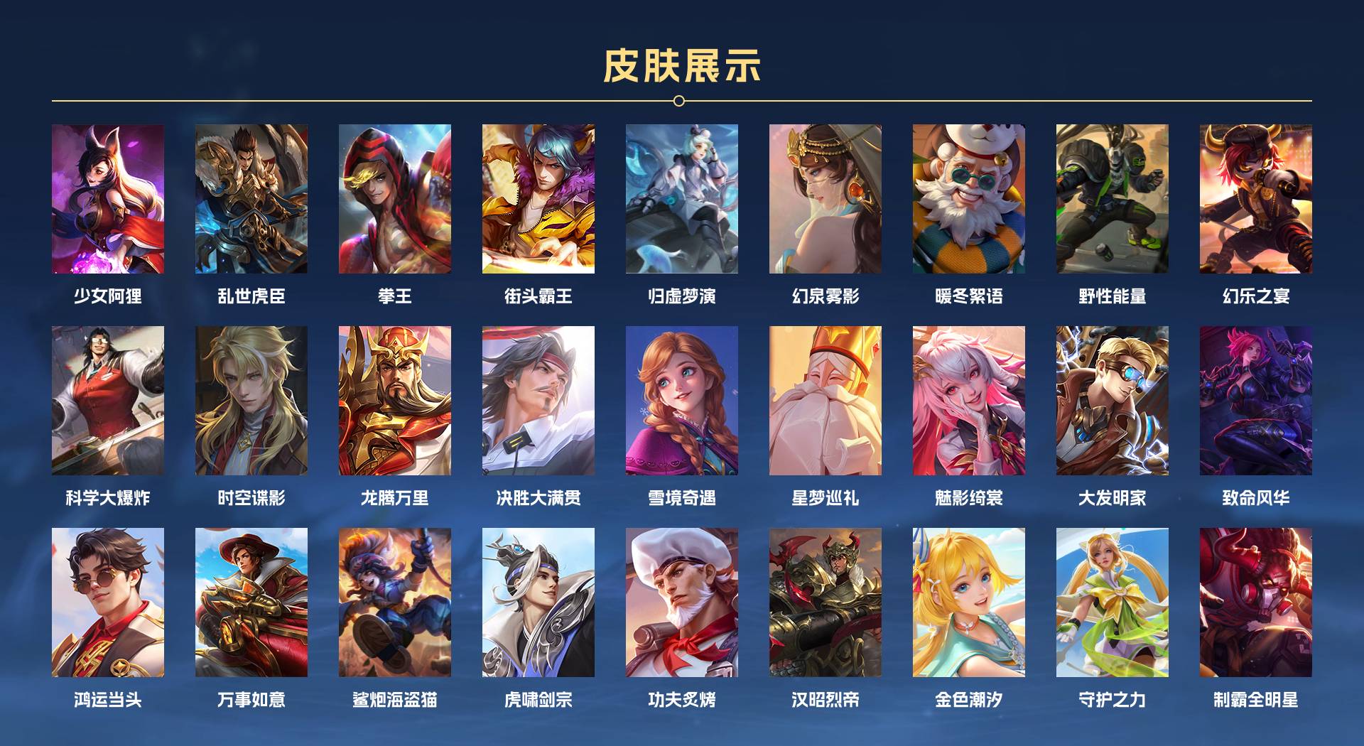 WZ3107739王者荣耀账号详情图8 WZ3107739王者荣耀账号详情图8