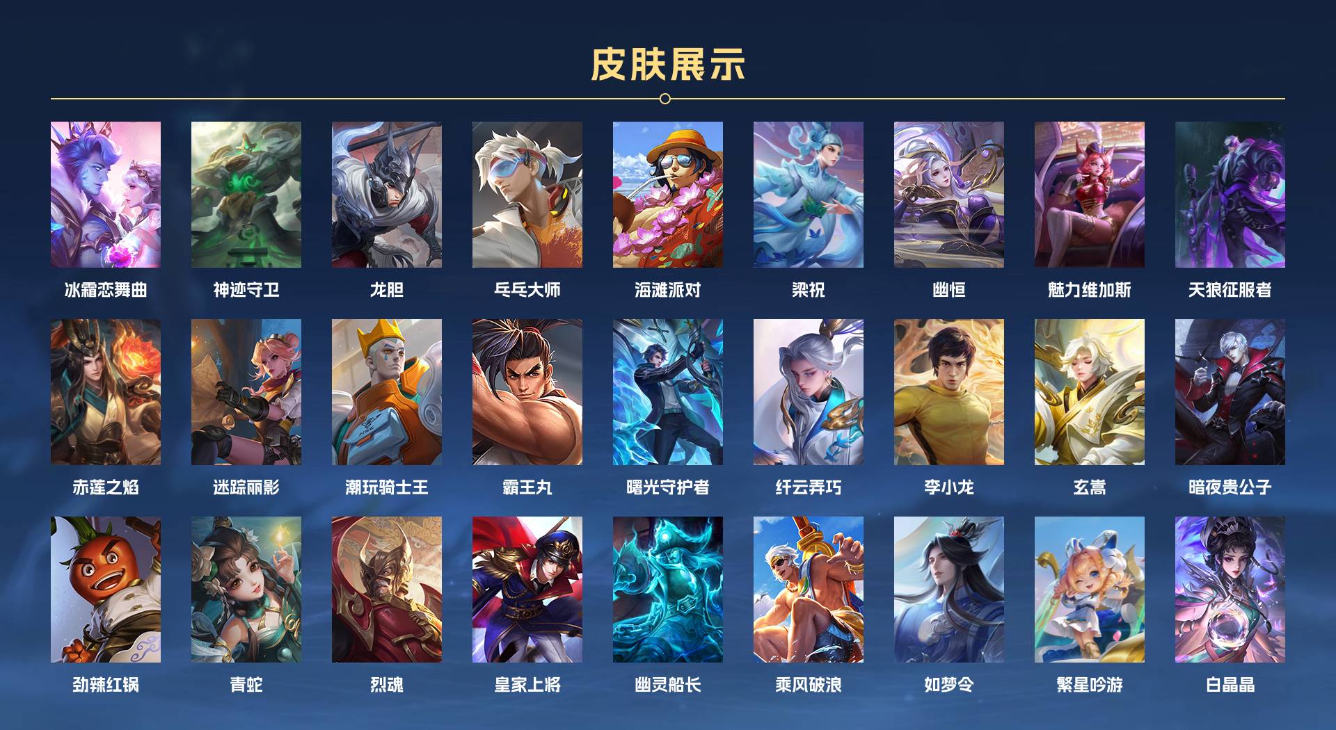 WZ3107739王者荣耀账号详情图4 WZ3107739王者荣耀账号详情图4