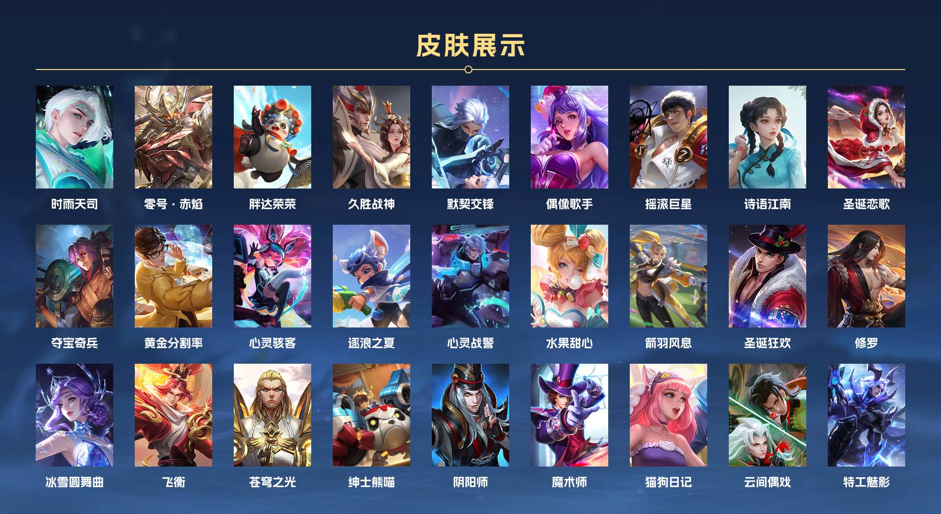 WZ3107739王者荣耀账号详情图2 WZ3107739王者荣耀账号详情图2