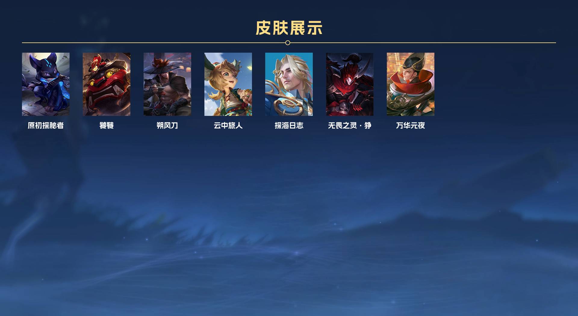 WZ3107739王者荣耀账号详情图11 WZ3107739王者荣耀账号详情图11
