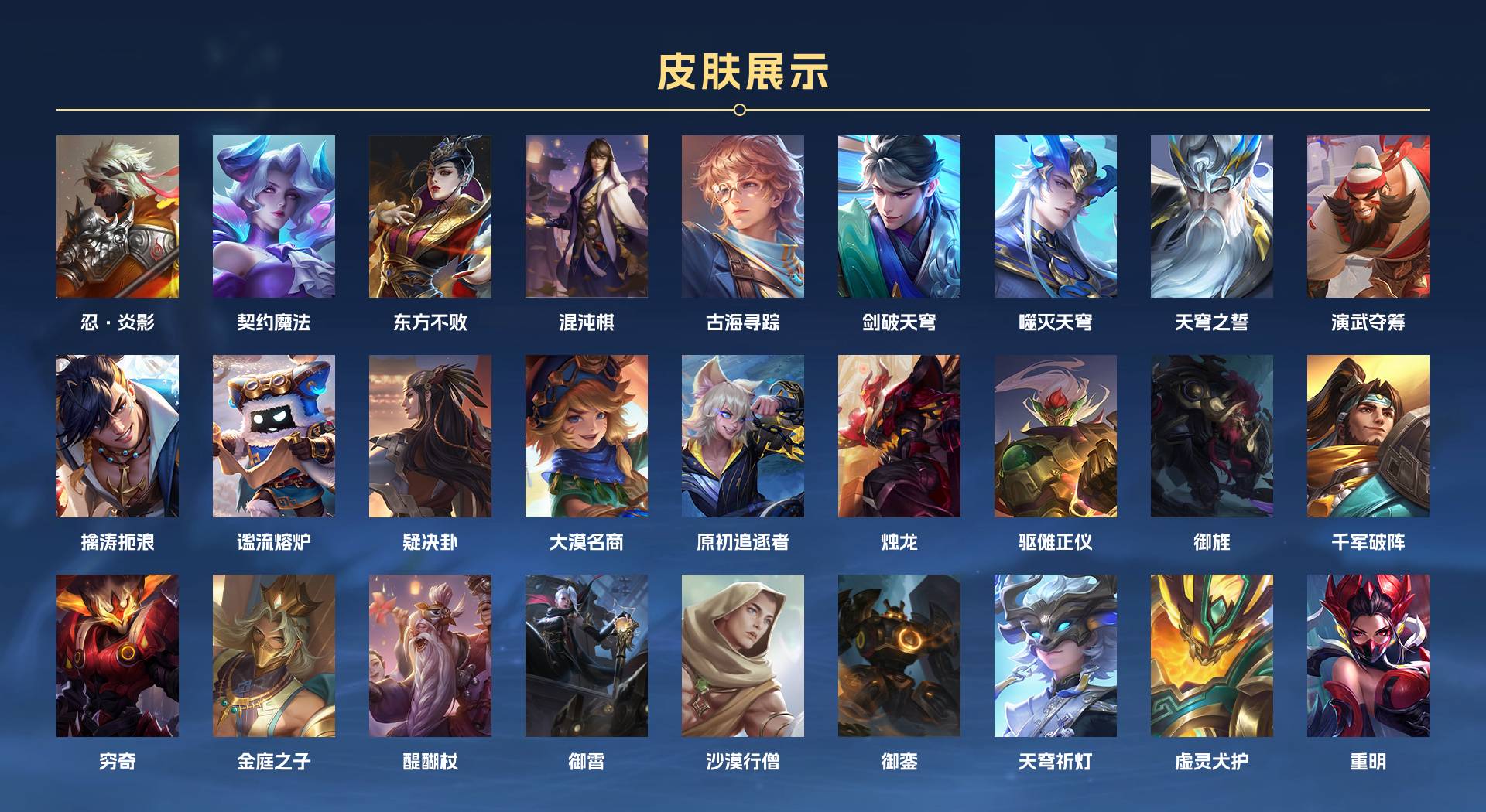 WZ3107739王者荣耀账号详情图10 WZ3107739王者荣耀账号详情图10