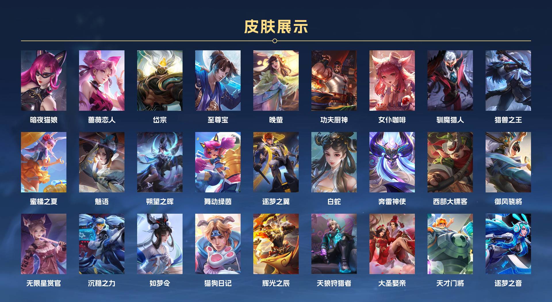 WZ3107739王者荣耀账号详情图5 WZ3107739王者荣耀账号详情图5
