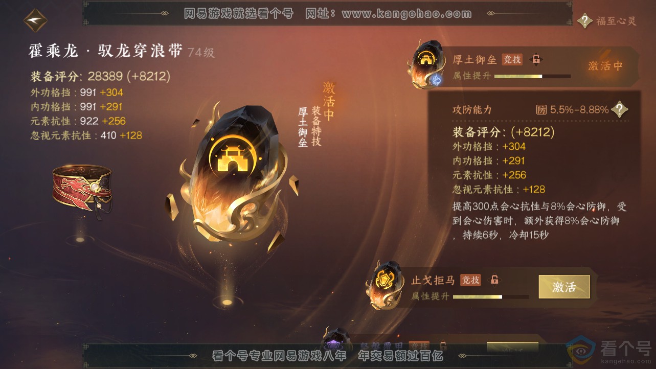NSH312468逆水寒手游账号详情图51