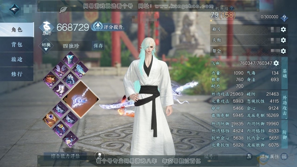 逆水寒手游账号如梦令浮生若梦官服浮生若梦 男碎梦 评分66.8w 累充称号一醉轻王侯 衣品45w 国色14w 馆藏40w 49颗已用天赏+1个未用【副本发】星剑分野【转盘外观】长风烈-灼妖-玉宸-燎神墟-微光-幻焰狐影-星...