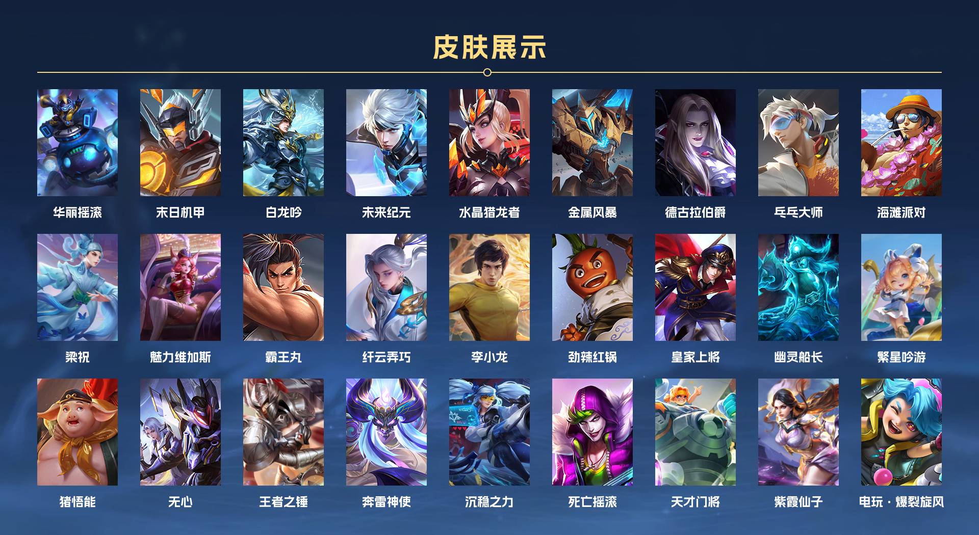 WZ3108135王者荣耀账号详情图2 WZ3108135王者荣耀账号详情图2