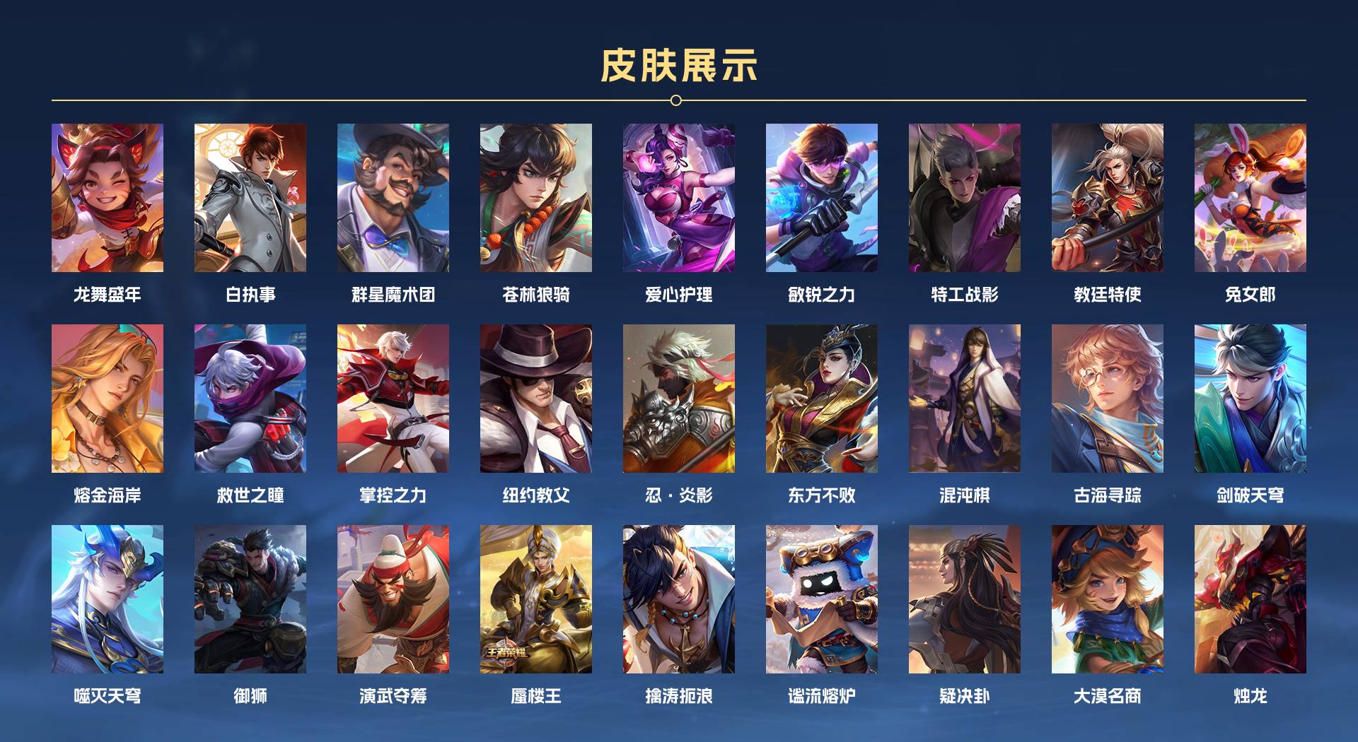 WZ3108135王者荣耀账号详情图5 WZ3108135王者荣耀账号详情图5
