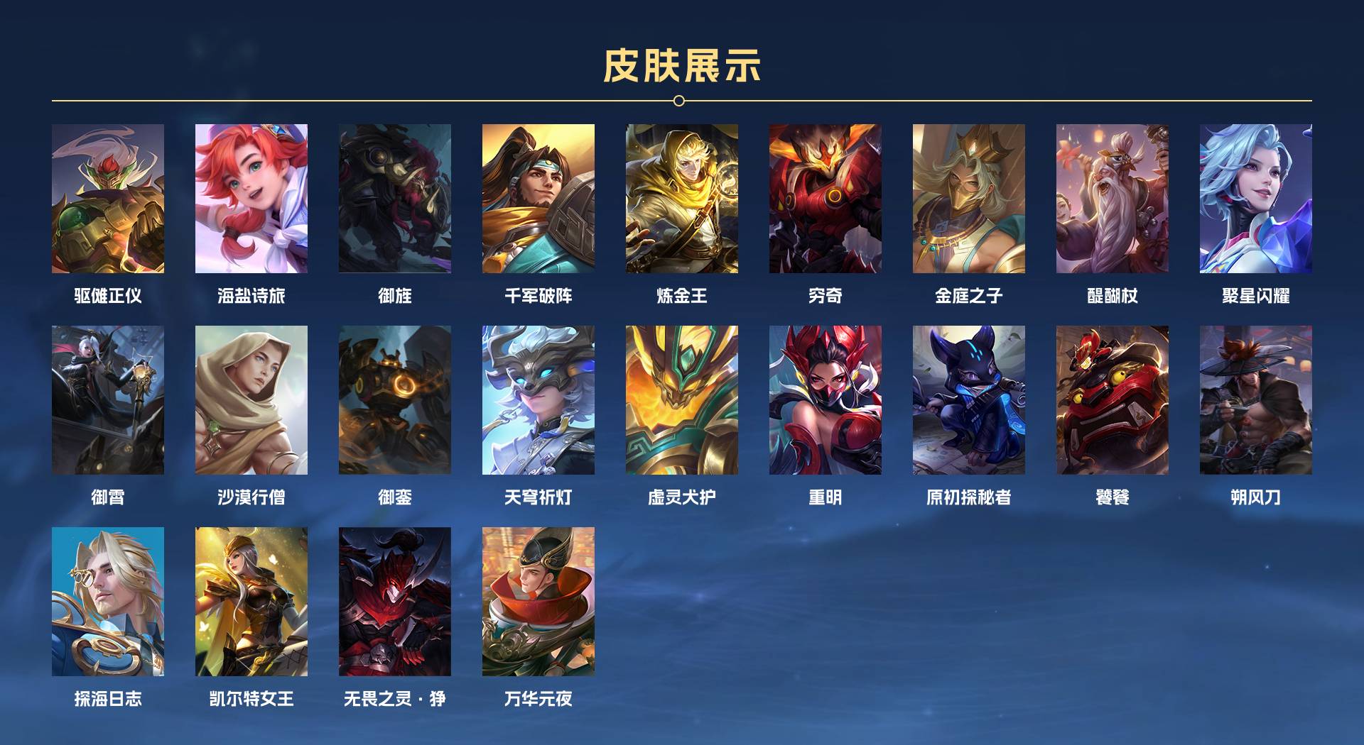 WZ3108135王者荣耀账号详情图6 WZ3108135王者荣耀账号详情图6