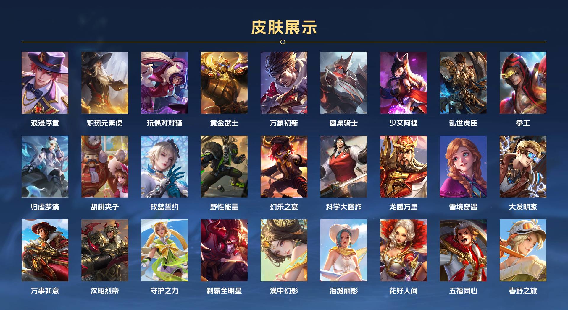 WZ3108135王者荣耀账号详情图4 WZ3108135王者荣耀账号详情图4