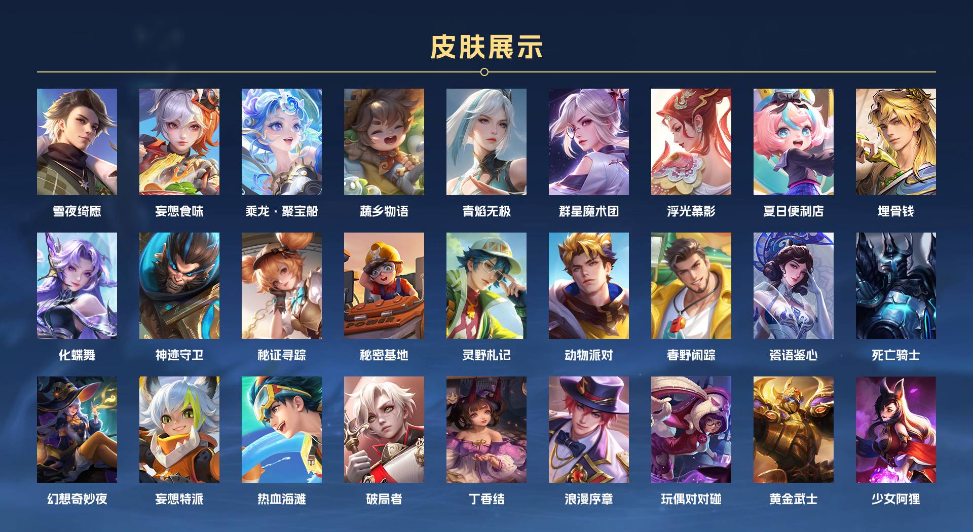 WZ3110081王者荣耀账号详情图3 WZ3110081王者荣耀账号详情图3