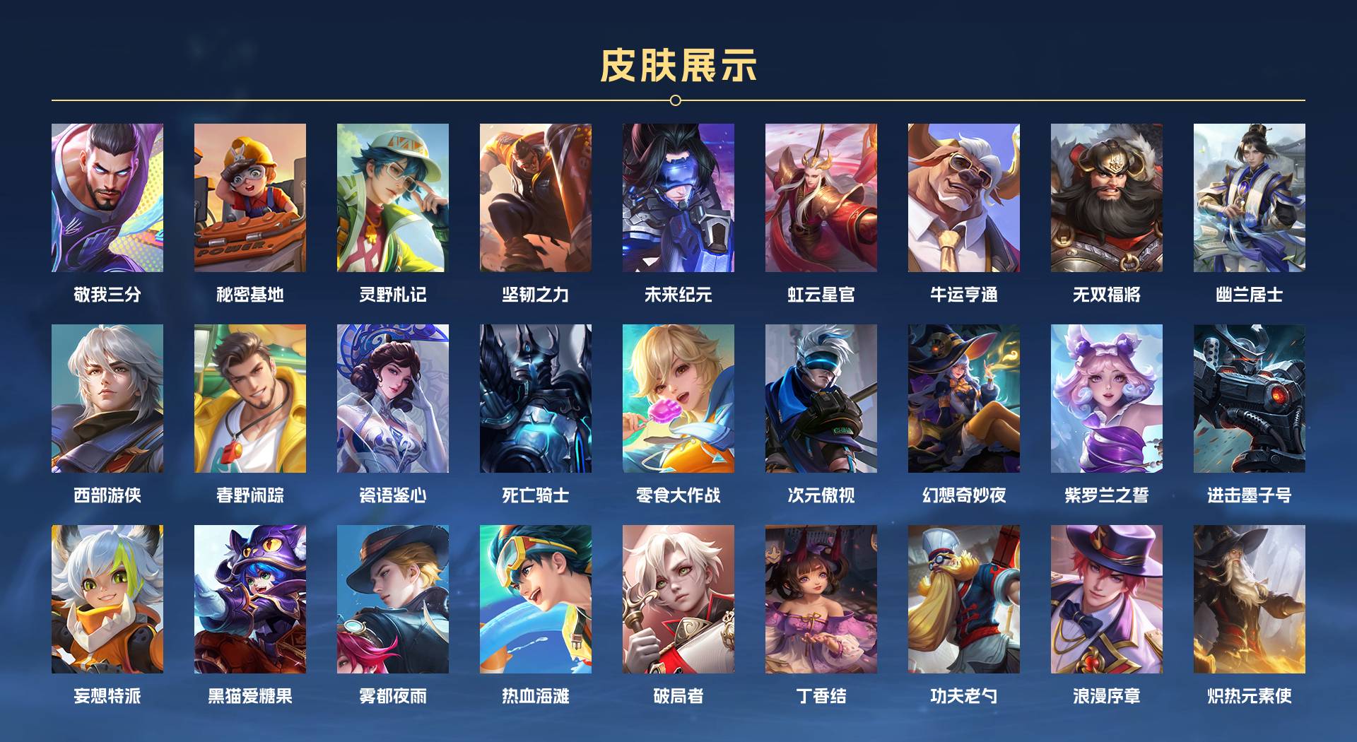 WZ3110161王者荣耀账号详情图8 WZ3110161王者荣耀账号详情图8