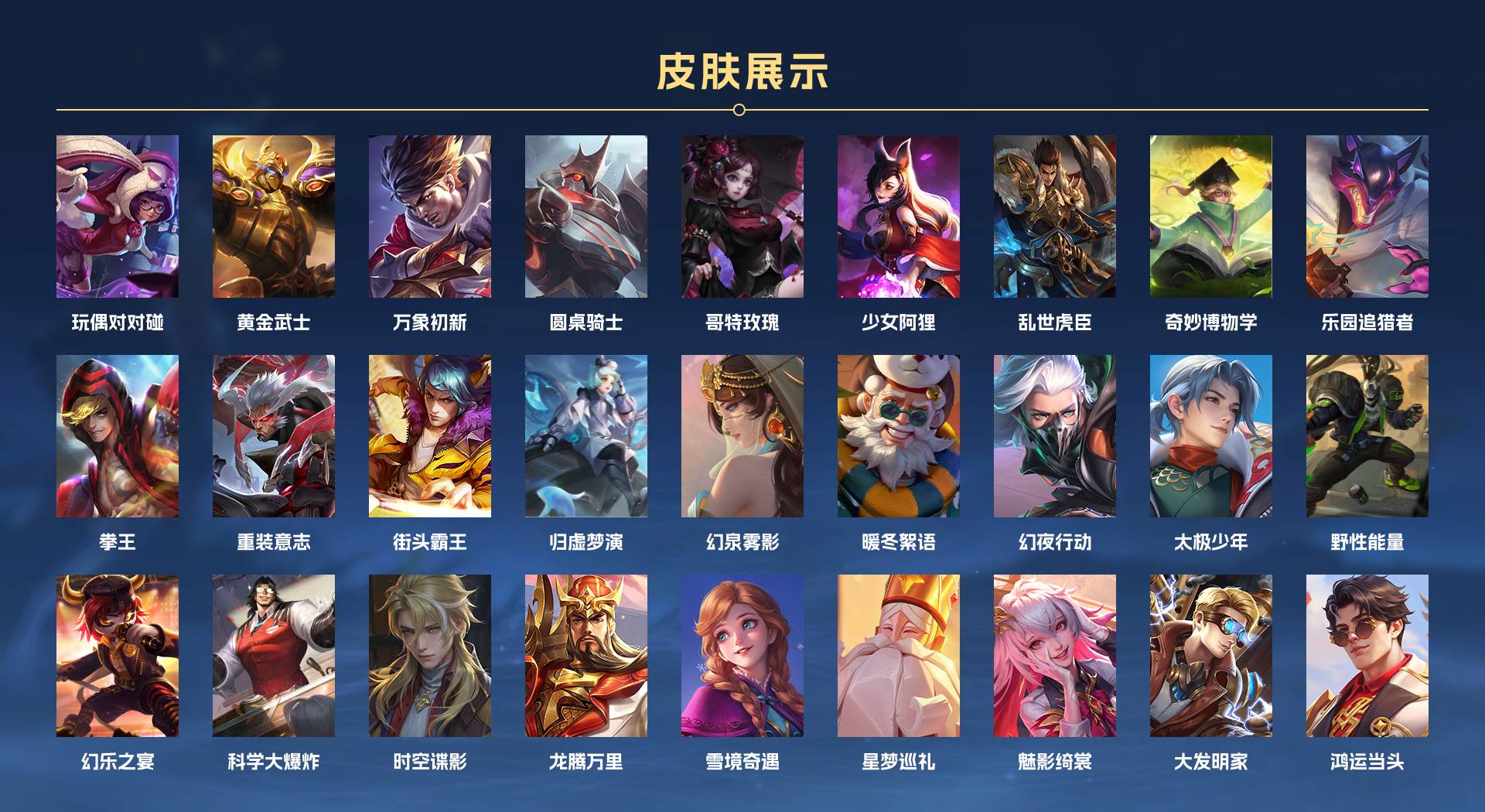 WZ3110161王者荣耀账号详情图9 WZ3110161王者荣耀账号详情图9