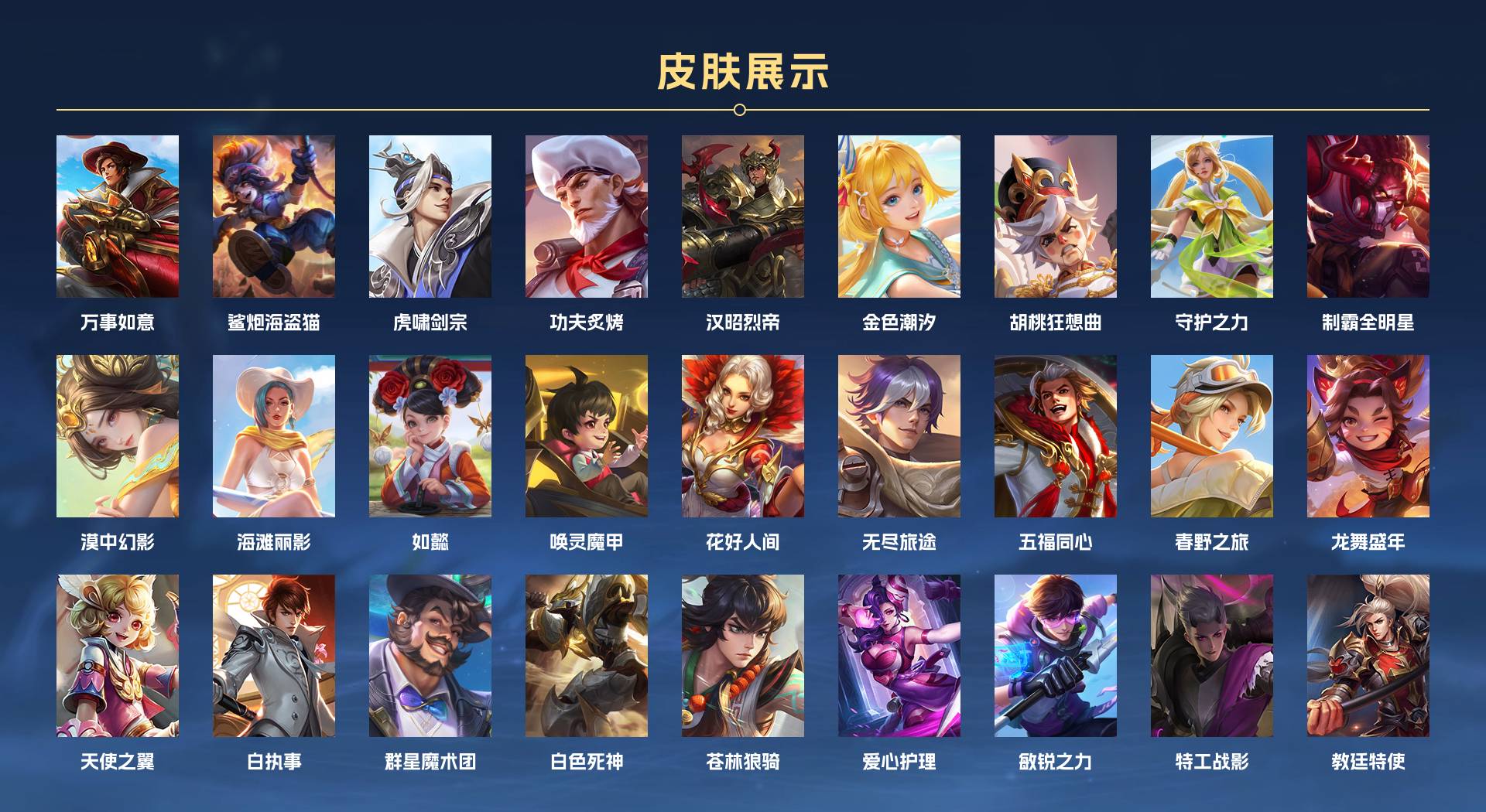 WZ3110161王者荣耀账号详情图10 WZ3110161王者荣耀账号详情图10