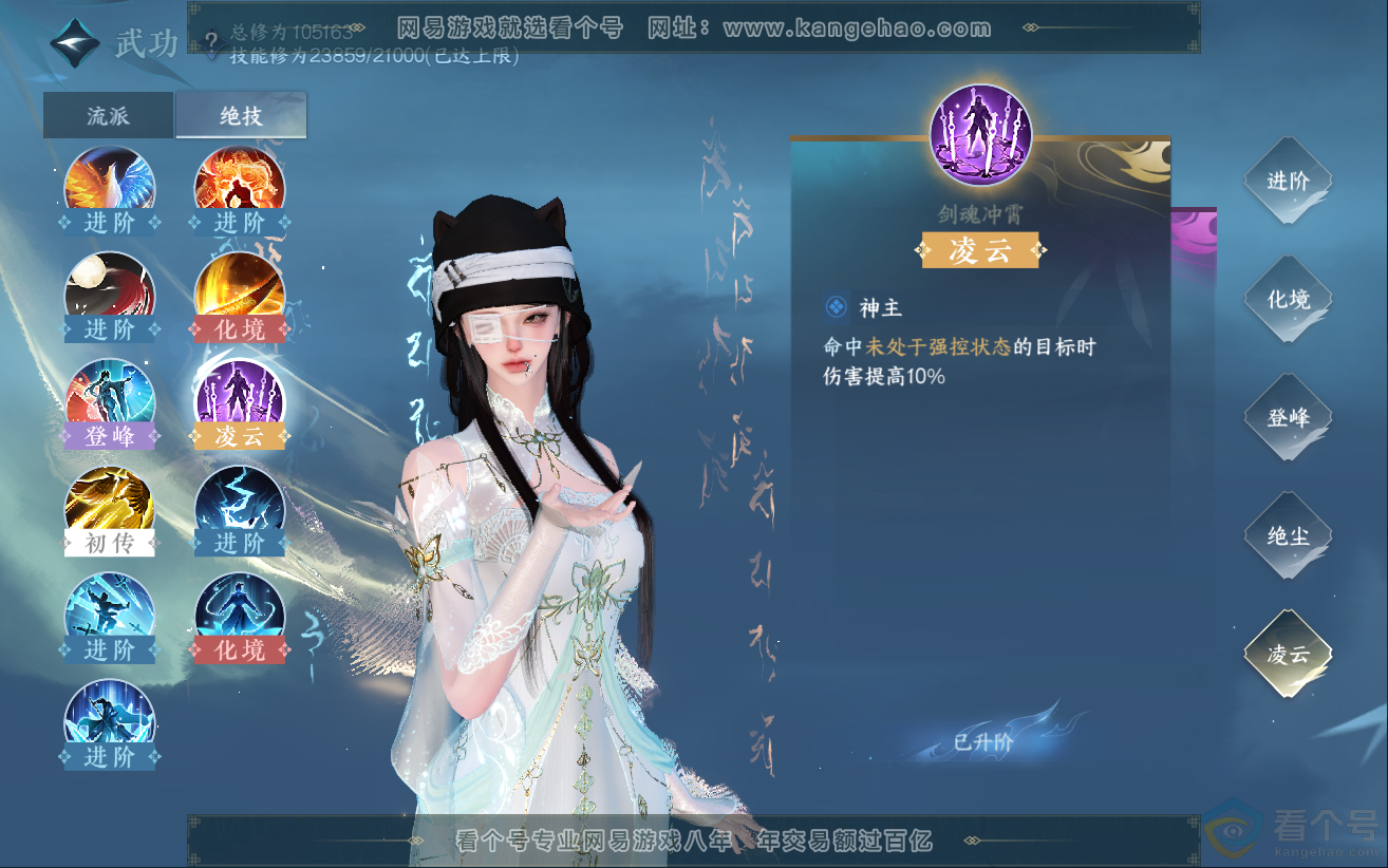 NSH312478逆水寒手游账号详情图20 NSH312478逆水寒手游账号详情图20