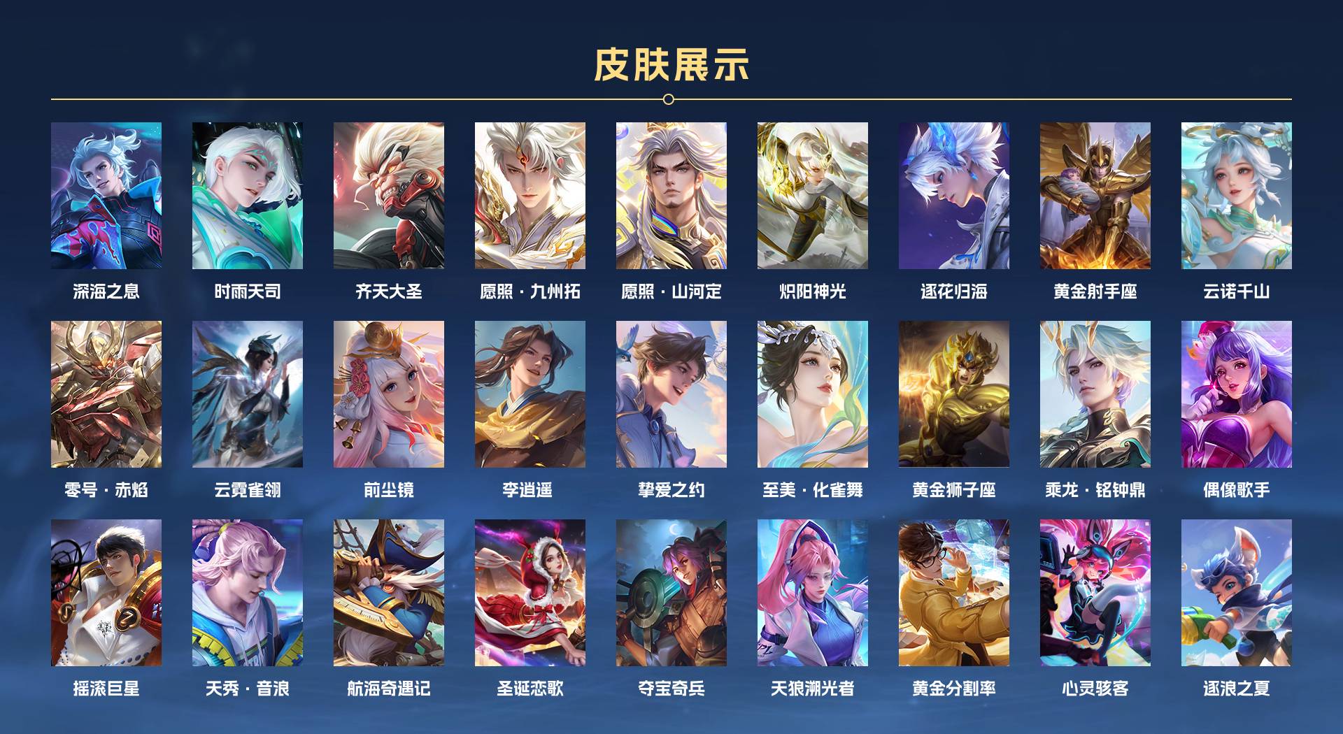 WZ3110234王者荣耀账号详情图2 WZ3110234王者荣耀账号详情图2