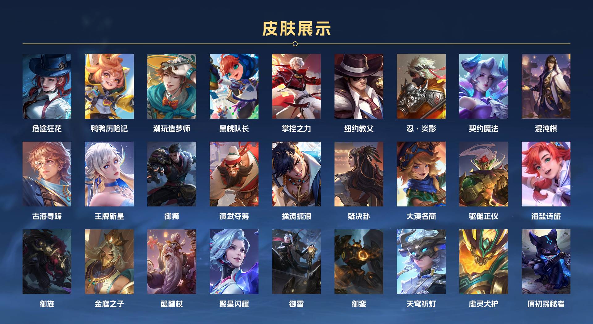 WZ3110234王者荣耀账号详情图9 WZ3110234王者荣耀账号详情图9