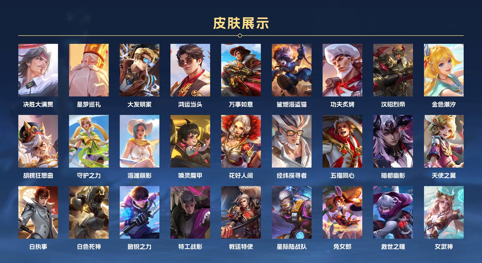 WZ3110234王者荣耀账号详情图8 WZ3110234王者荣耀账号详情图8