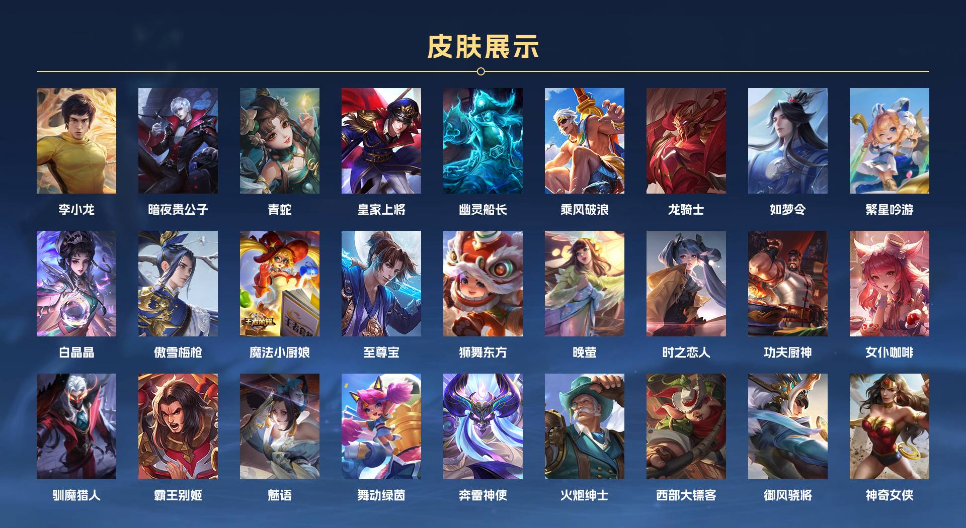 WZ3110322王者荣耀账号详情图5 WZ3110322王者荣耀账号详情图5
