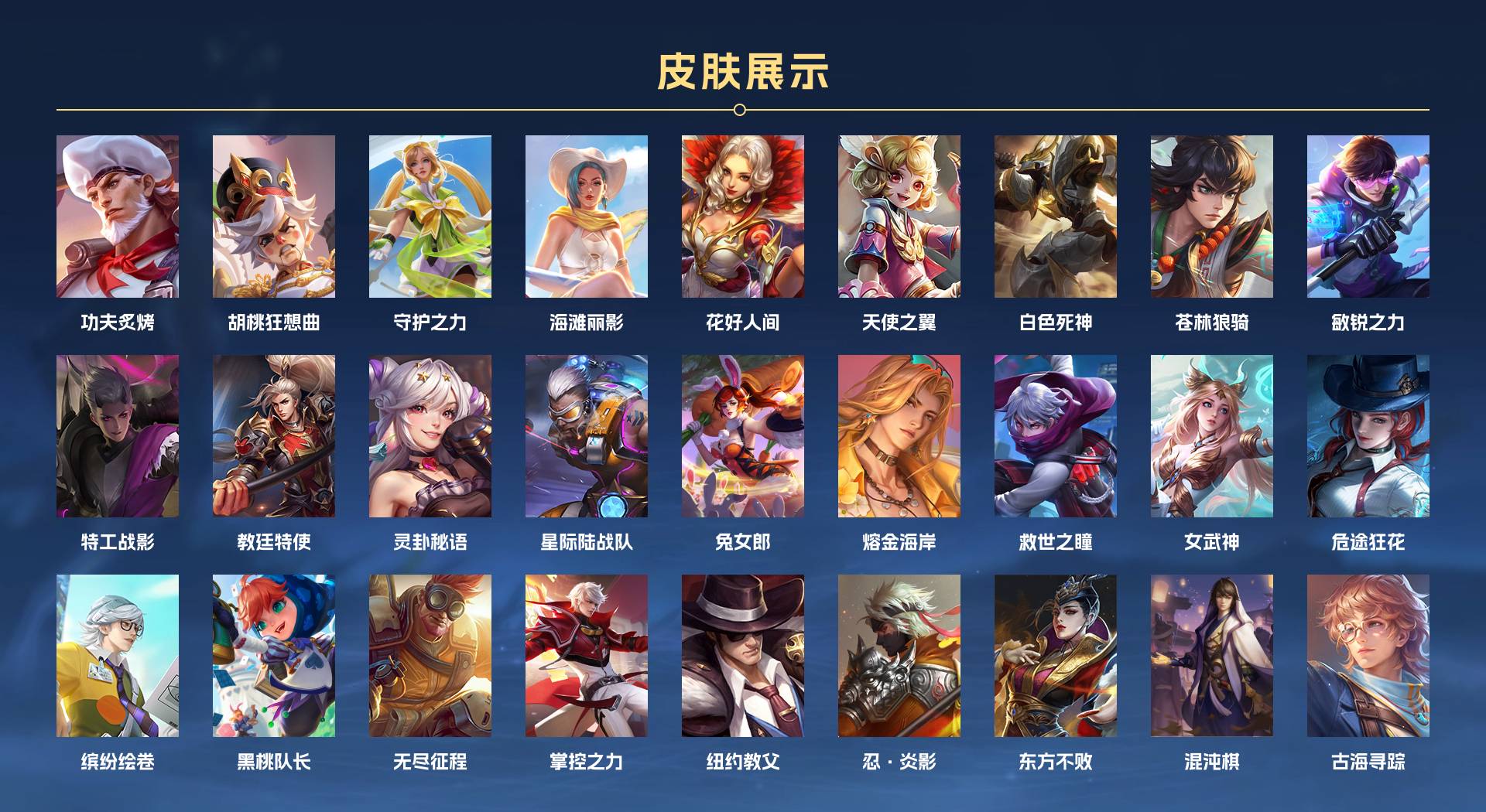 WZ3110322王者荣耀账号详情图9 WZ3110322王者荣耀账号详情图9