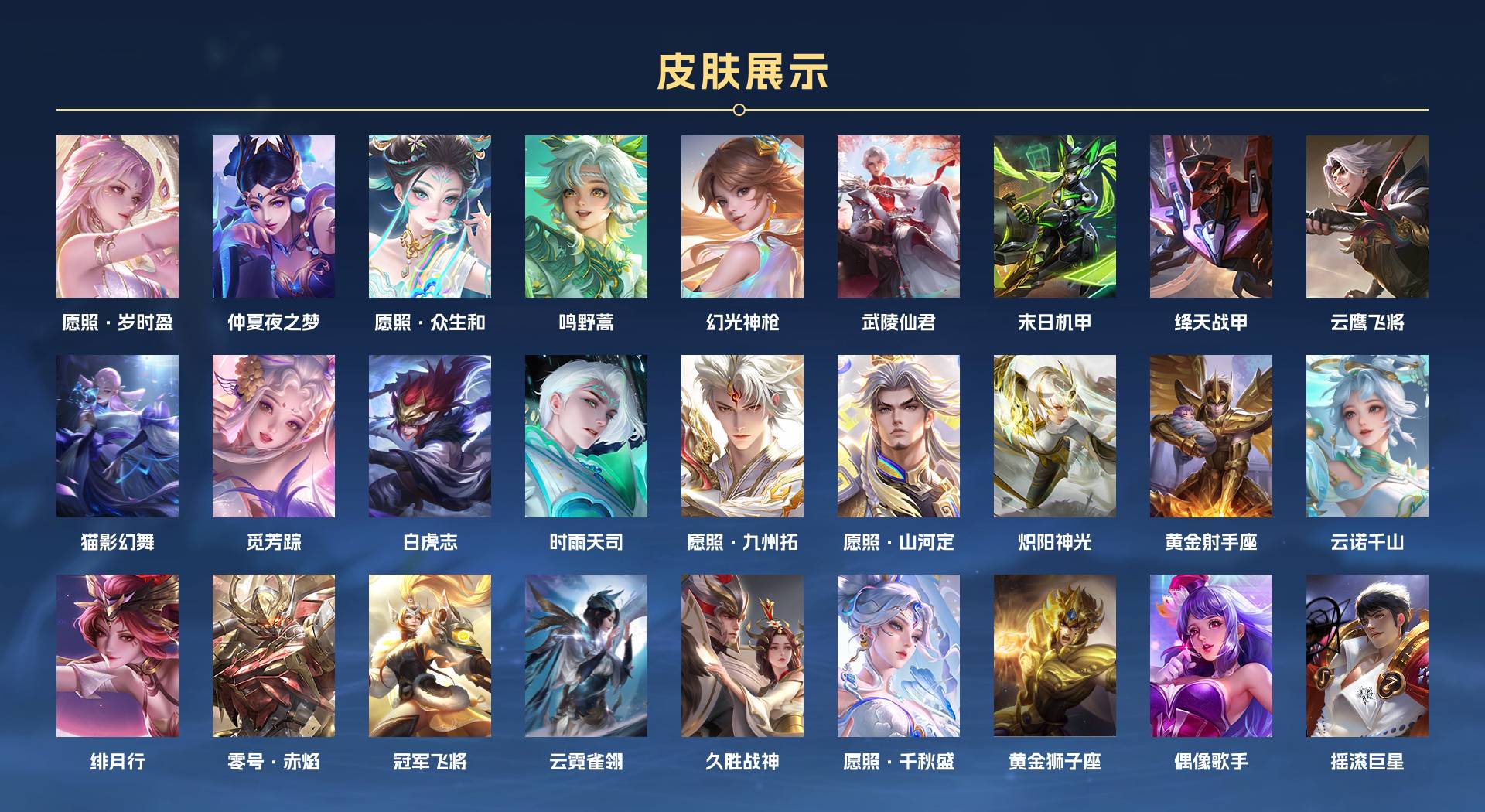 WZ3110322王者荣耀账号详情图2 WZ3110322王者荣耀账号详情图2