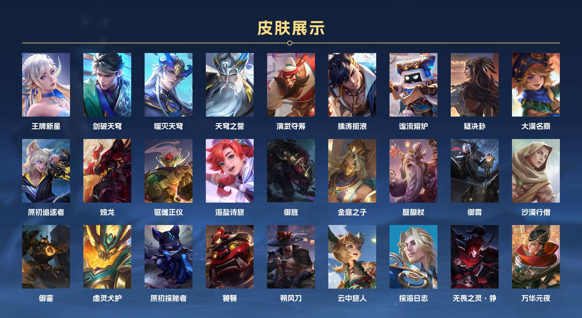 WZ3110322王者荣耀账号详情图10 WZ3110322王者荣耀账号详情图10