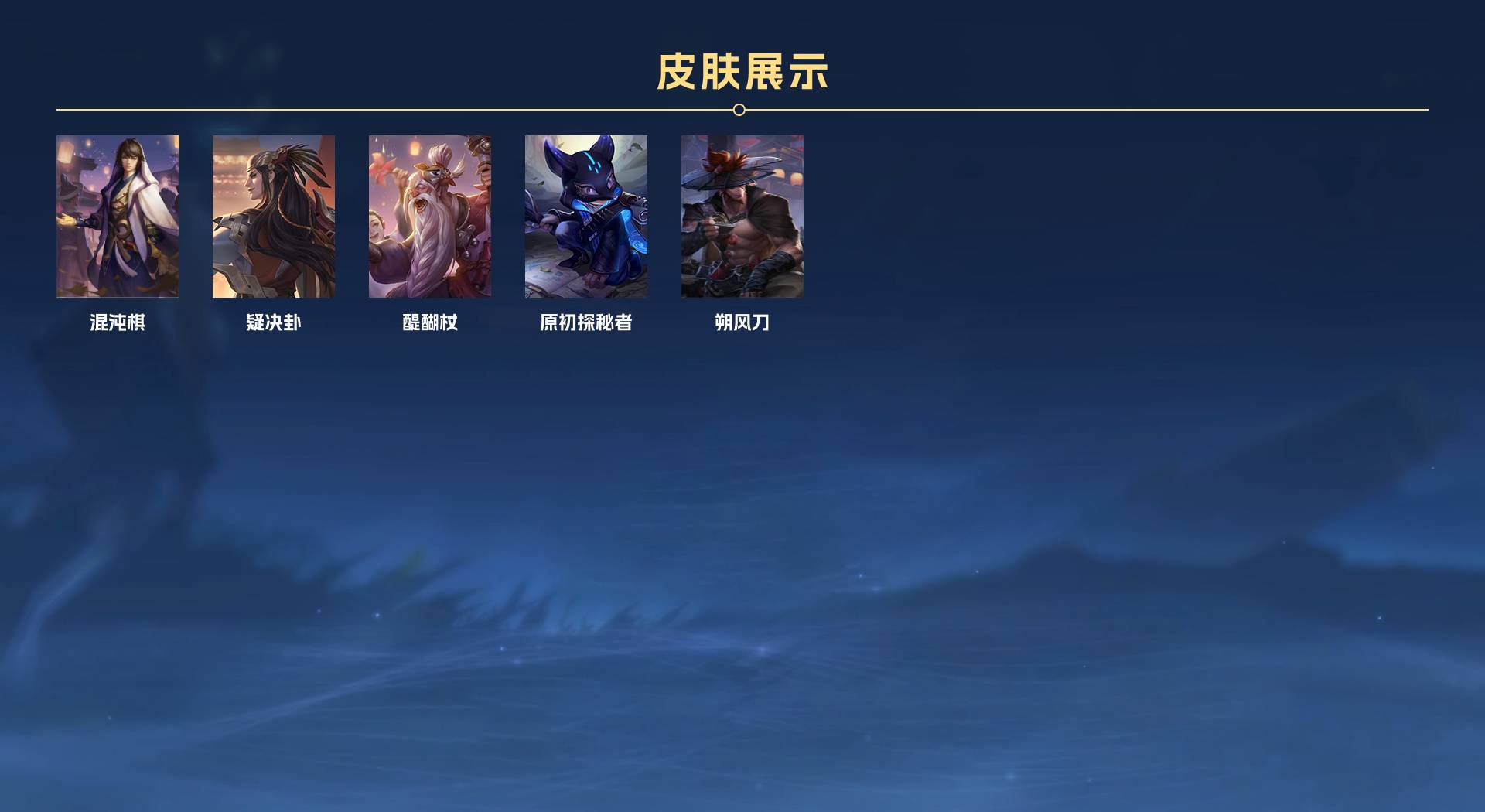 WZ3111478王者荣耀账号详情图3 WZ3111478王者荣耀账号详情图3