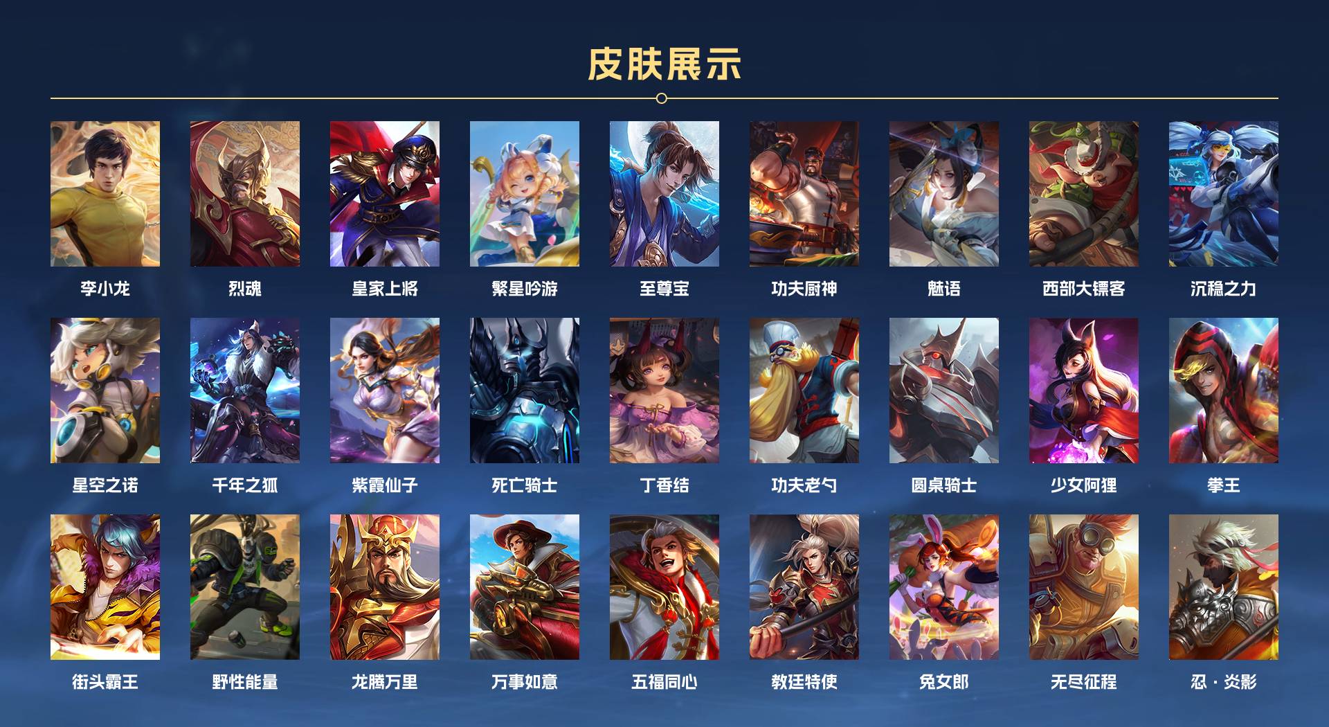 WZ3111478王者荣耀账号详情图2 WZ3111478王者荣耀账号详情图2