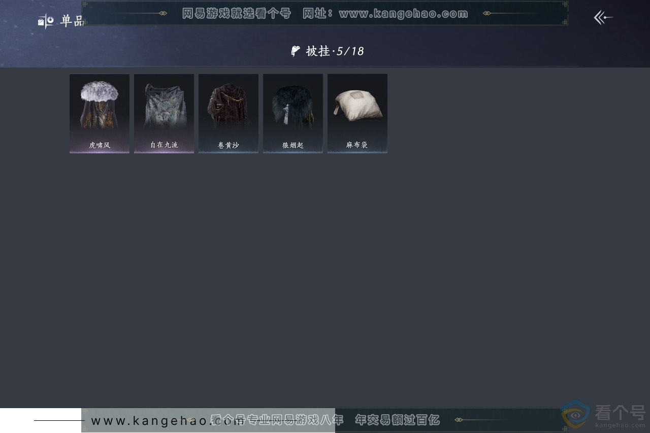 YYS30624燕云十六声账号详情图8 YYS30624燕云十六声账号详情图8