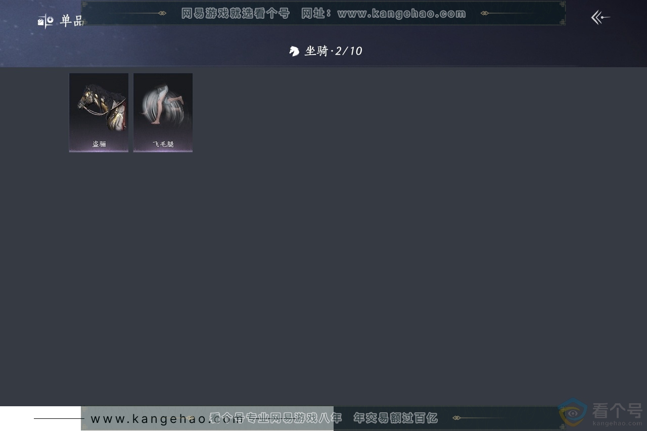 YYS30624燕云十六声账号详情图4 YYS30624燕云十六声账号详情图4