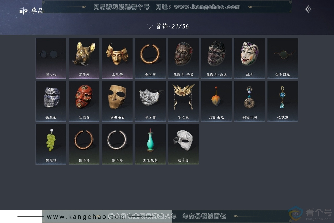 YYS30624燕云十六声账号详情图11 YYS30624燕云十六声账号详情图11