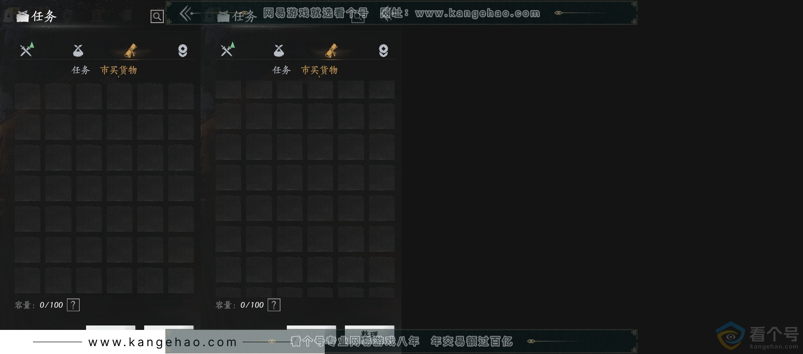 YYS30624燕云十六声账号详情图14 YYS30624燕云十六声账号详情图14