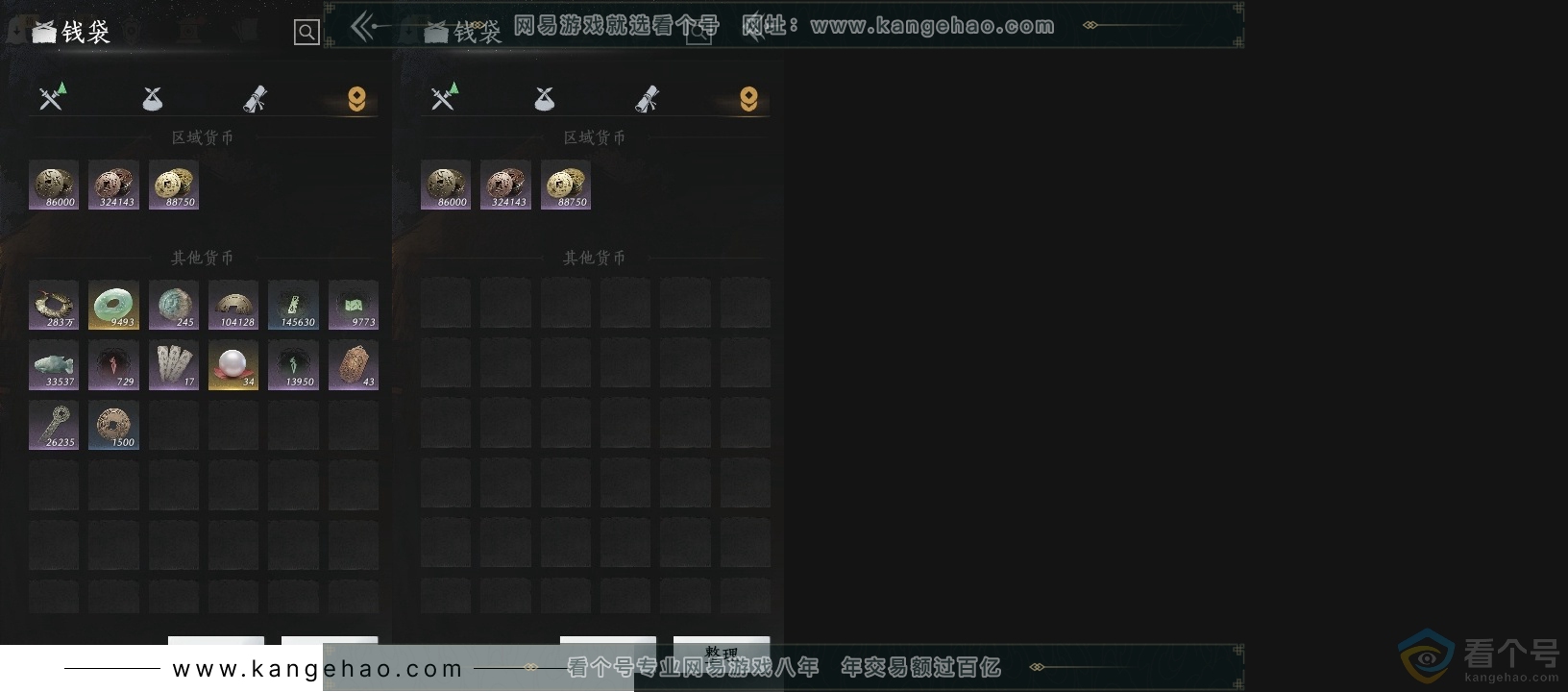YYS30624燕云十六声账号详情图16 YYS30624燕云十六声账号详情图16