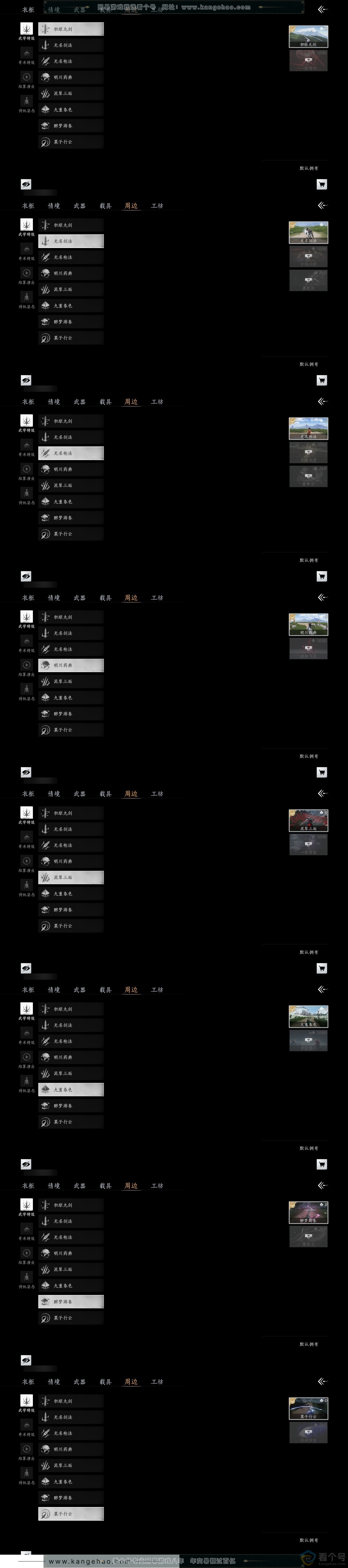 YYS30624燕云十六声账号详情图5 YYS30624燕云十六声账号详情图5