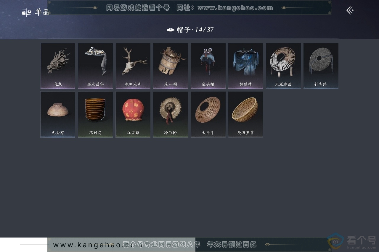 YYS30624燕云十六声账号详情图10 YYS30624燕云十六声账号详情图10