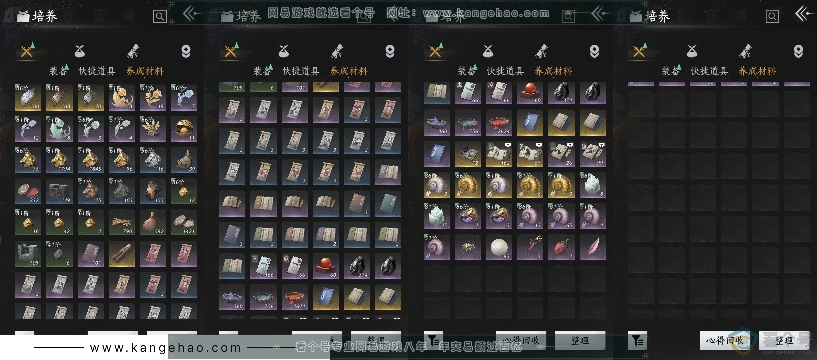YYS30624燕云十六声账号详情图12 YYS30624燕云十六声账号详情图12