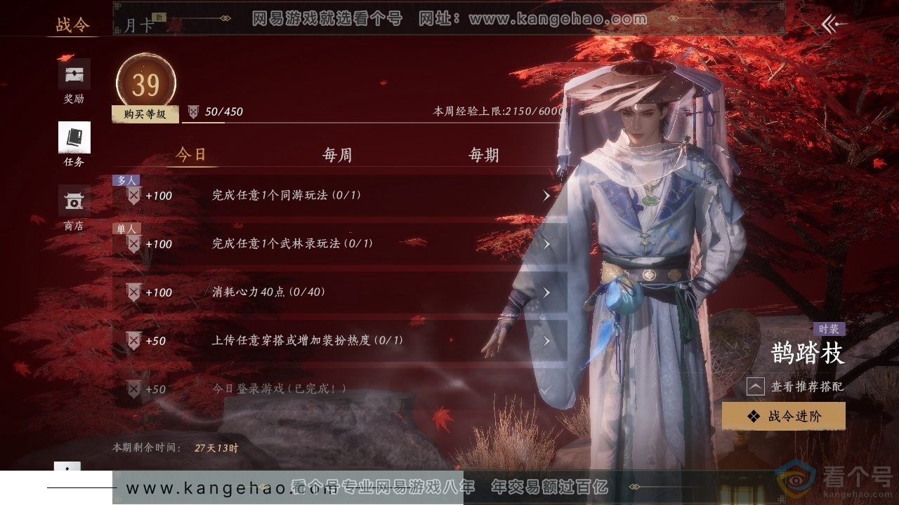 YYS30624燕云十六声账号详情图18 YYS30624燕云十六声账号详情图18