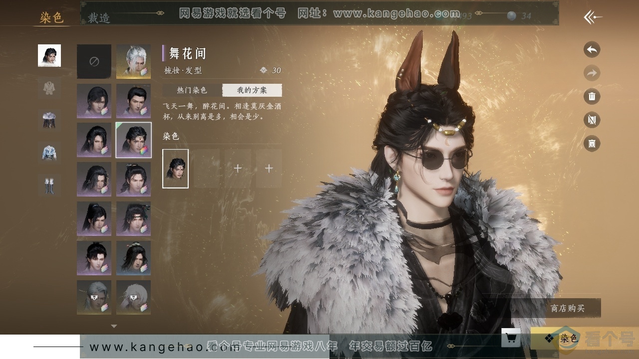 YYS30624燕云十六声账号详情图22 YYS30624燕云十六声账号详情图22