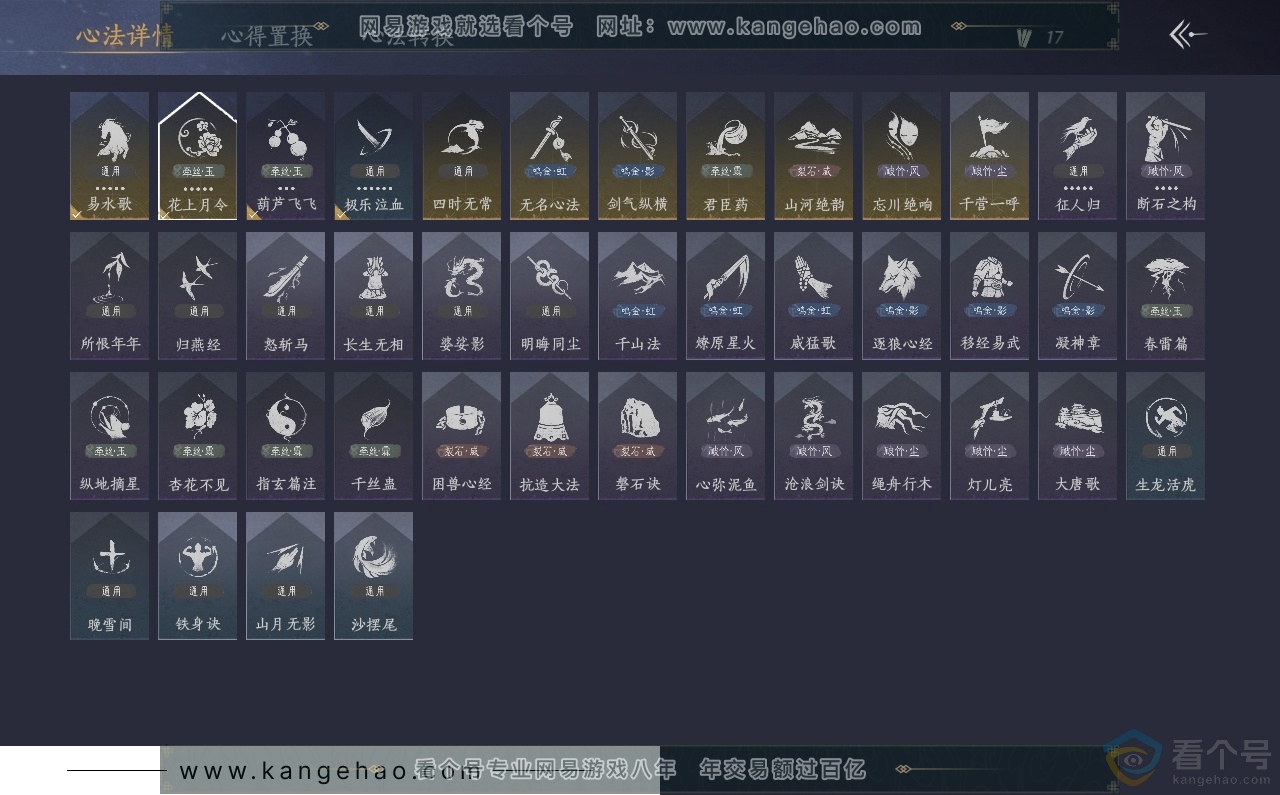 YYS30624燕云十六声账号详情图26 YYS30624燕云十六声账号详情图26