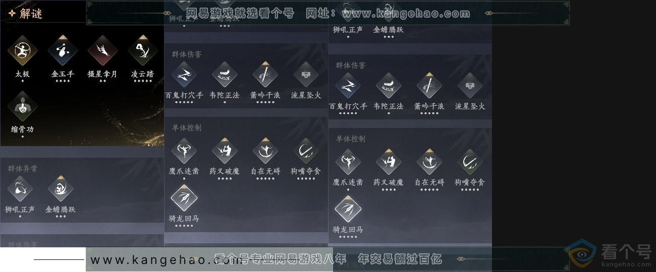 YYS30624燕云十六声账号详情图28 YYS30624燕云十六声账号详情图28