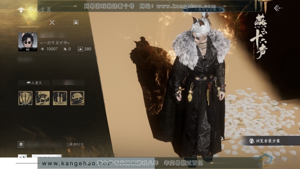 燕云十六声账号官服官服 男角色 角色等级90级 10007风华值 武林造诣2.556鹅 宝钱283w【套装】无间无相-晏平生-青玉案-鹊衔夜-红尘书-芳时歇【坐骑】飞毛腿 武学装备详细看图 清河探索6级 开封探索...