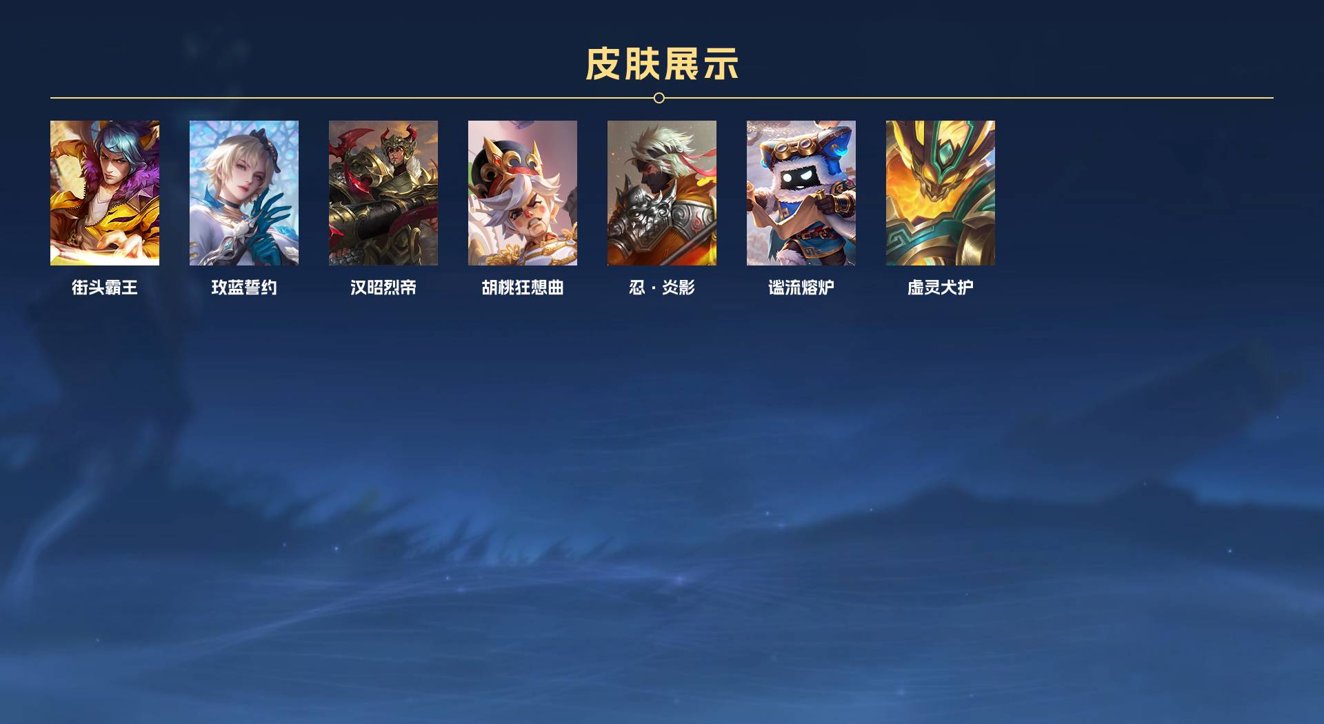 WZ3111815王者荣耀账号详情图2 WZ3111815王者荣耀账号详情图2