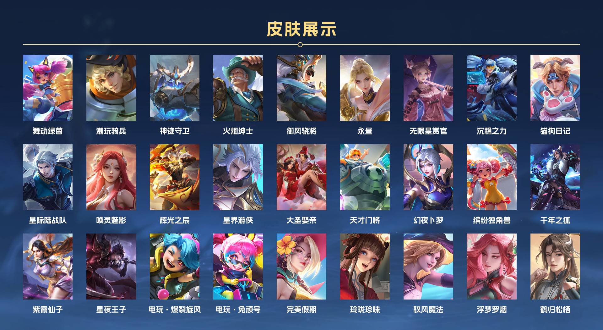 WZ3111916王者荣耀账号详情图6 WZ3111916王者荣耀账号详情图6