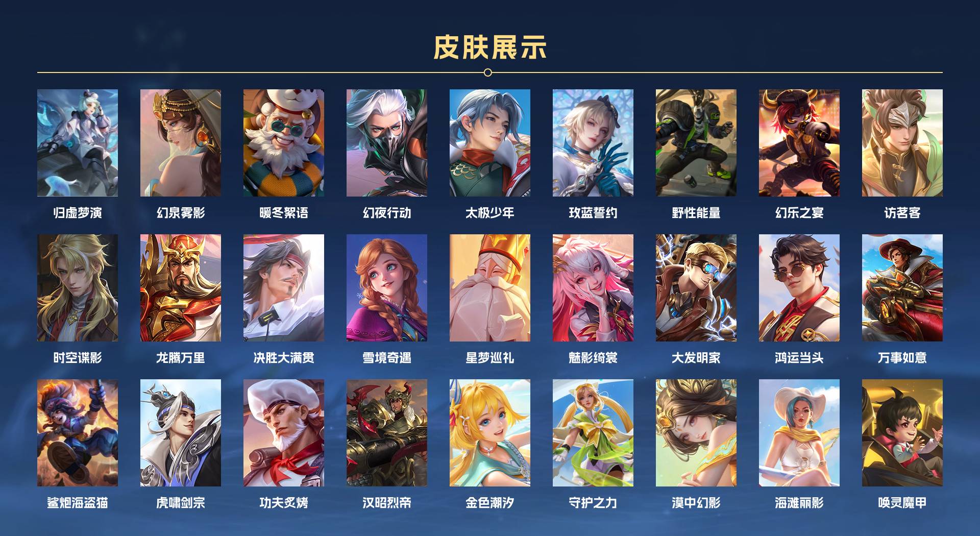 WZ3111916王者荣耀账号详情图10 WZ3111916王者荣耀账号详情图10