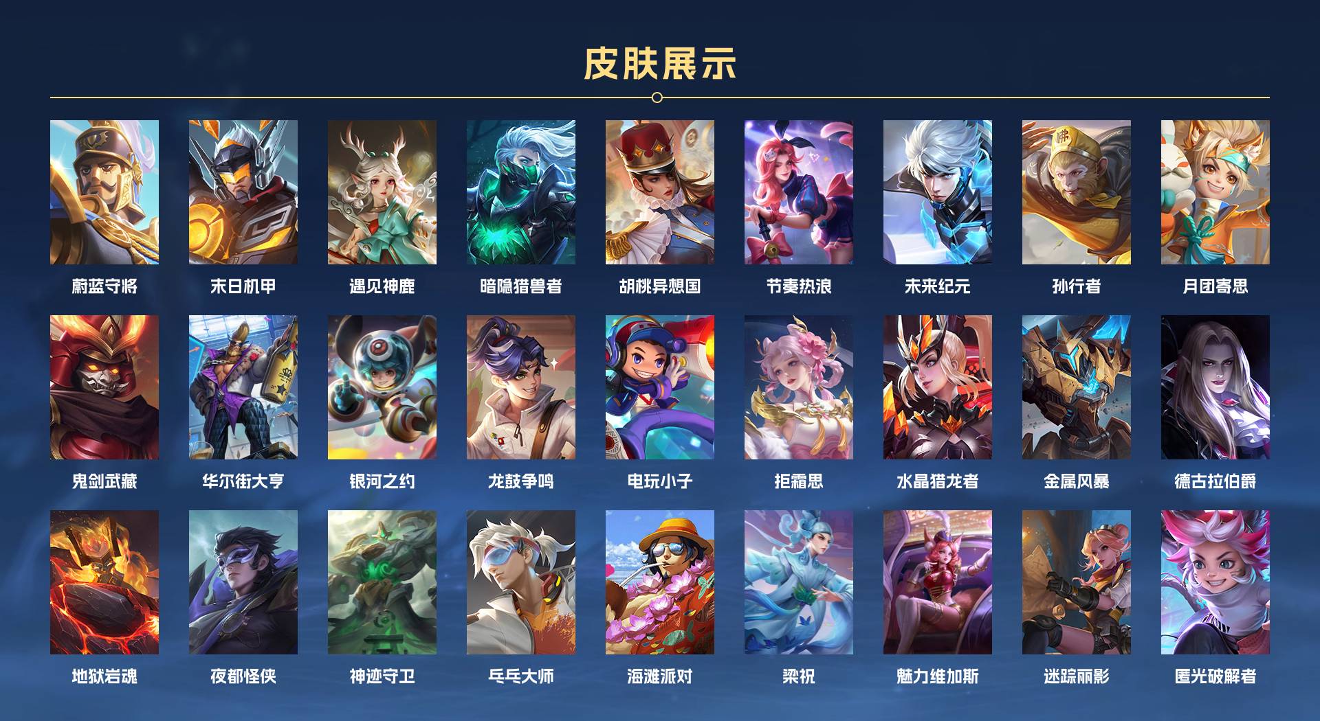 WZ3111916王者荣耀账号详情图4 WZ3111916王者荣耀账号详情图4