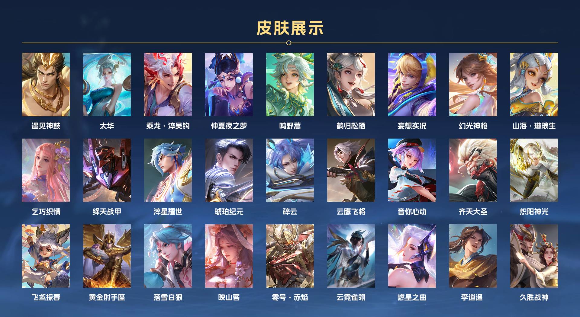 WZ3111916王者荣耀账号详情图2 WZ3111916王者荣耀账号详情图2
