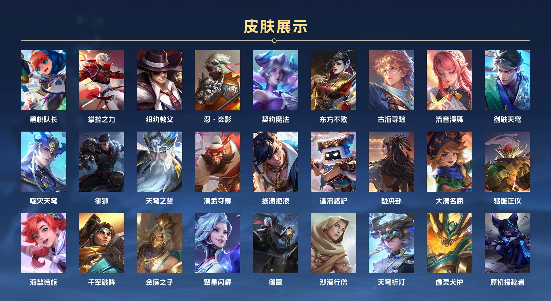 WZ3111916王者荣耀账号详情图12 WZ3111916王者荣耀账号详情图12