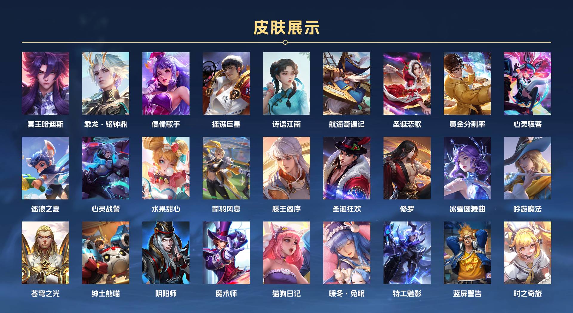 WZ3111916王者荣耀账号详情图3 WZ3111916王者荣耀账号详情图3