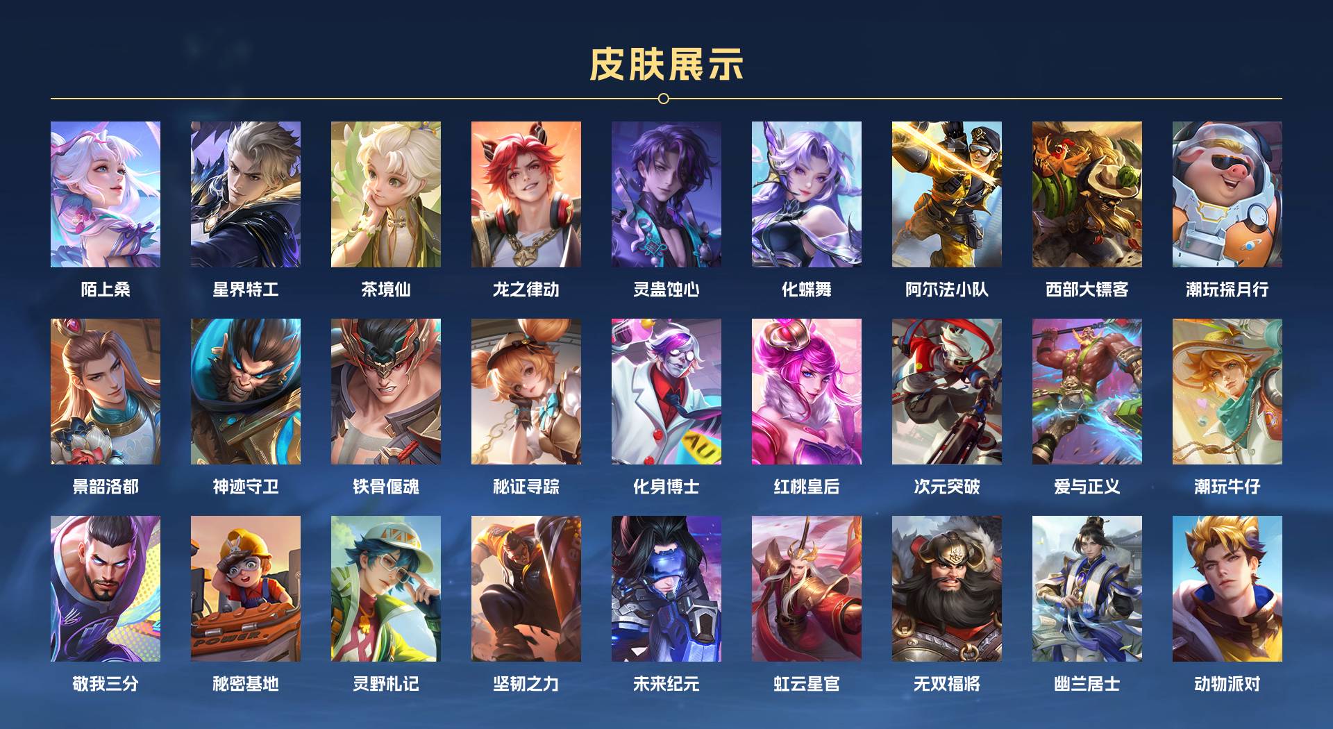 WZ3111916王者荣耀账号详情图8 WZ3111916王者荣耀账号详情图8