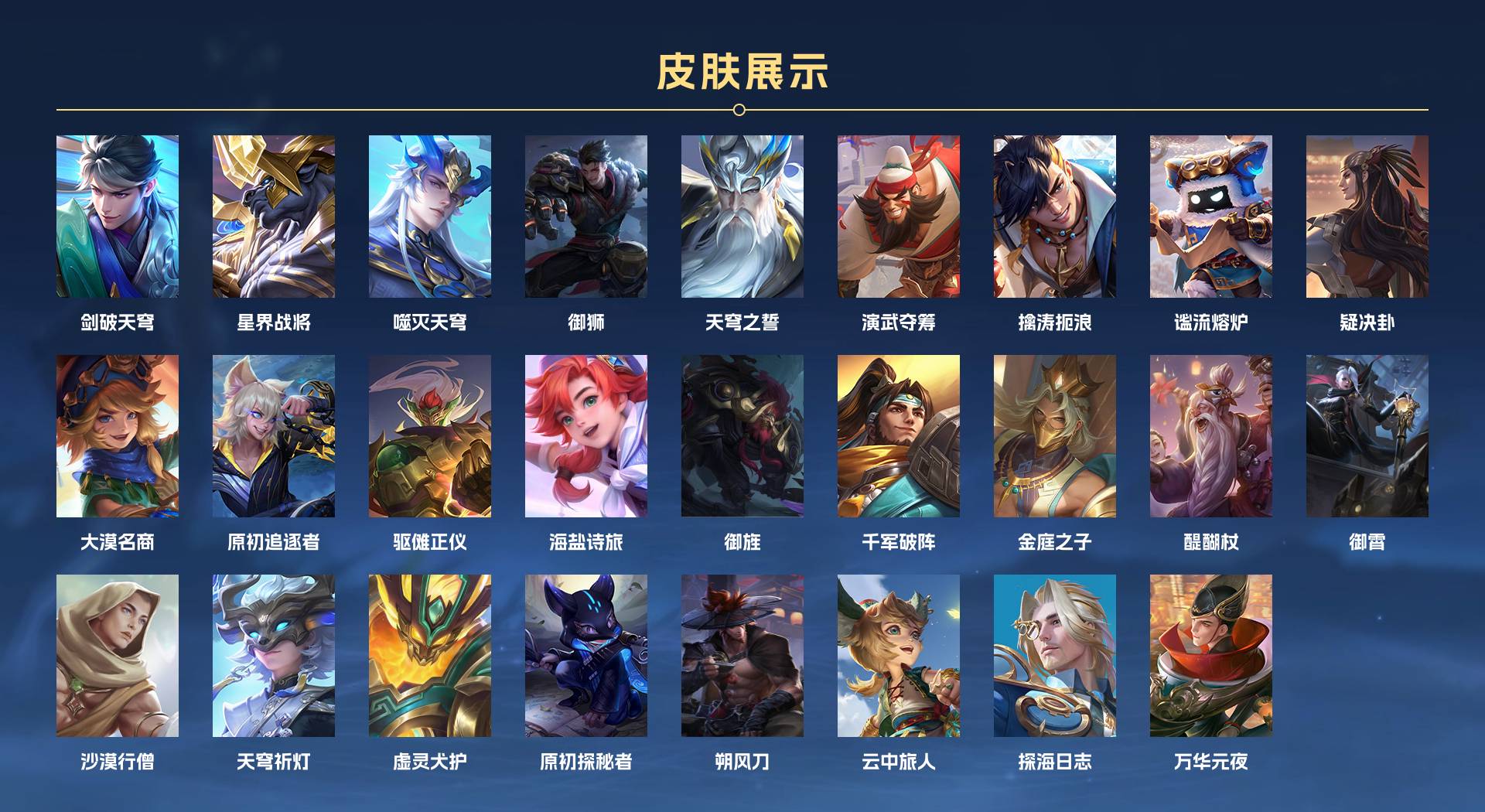 WZ3113485王者荣耀账号详情图6 WZ3113485王者荣耀账号详情图6